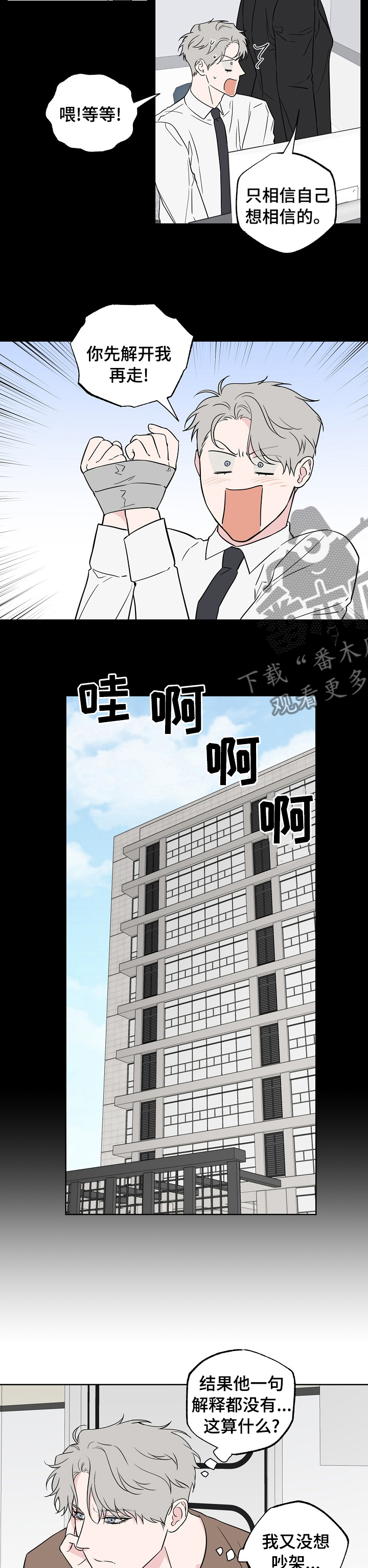第112章：【第二季】妹妹2