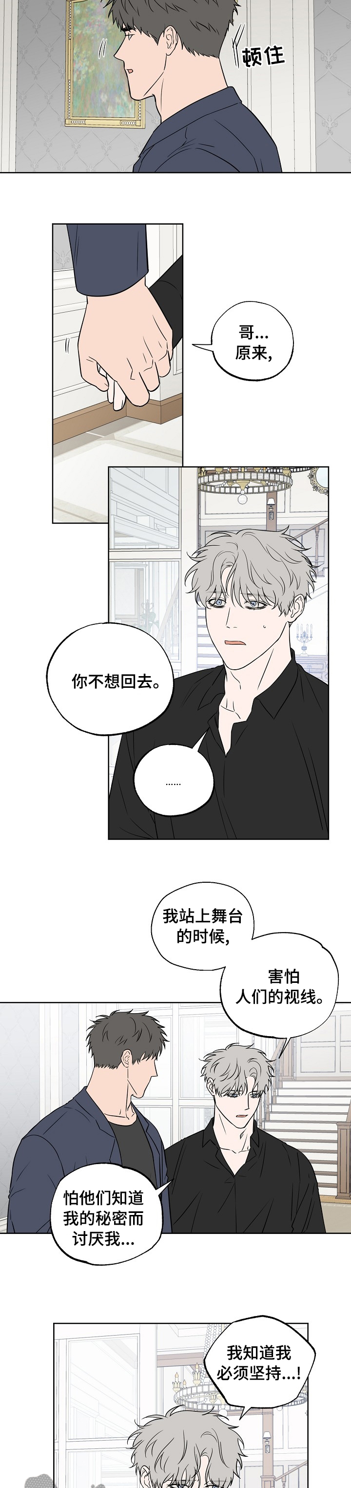 第100章：【第二季】多管闲事4