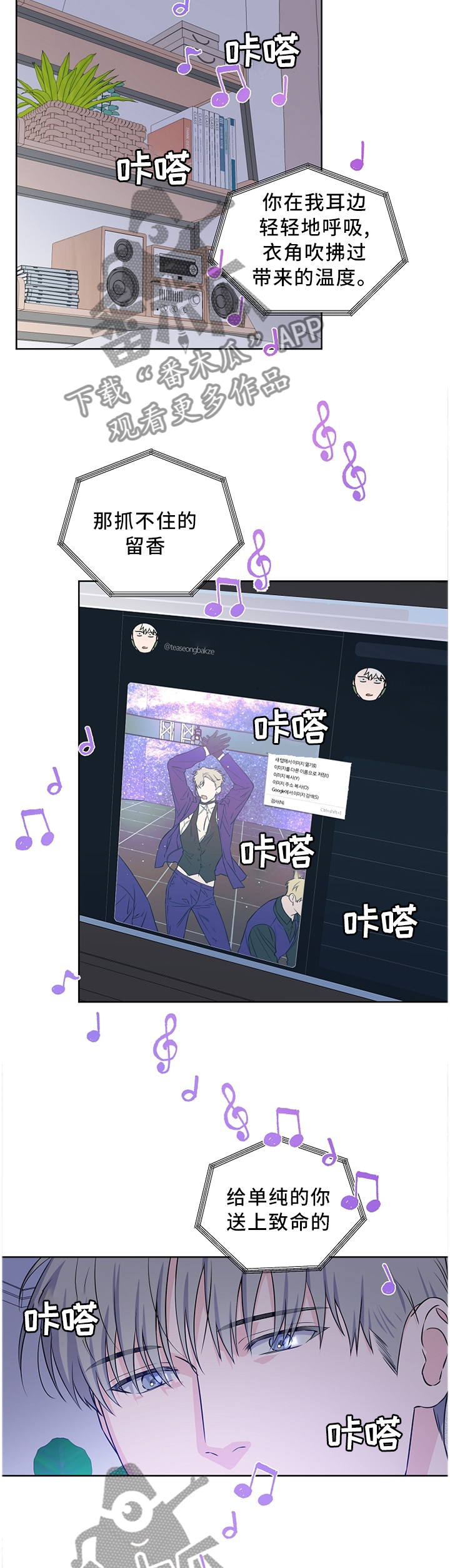 第66章：【第二季】形象崩塌1