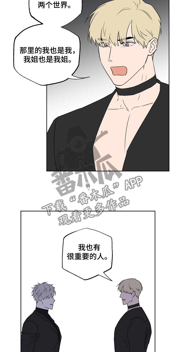 第127章：【第二季】喜欢被关注3