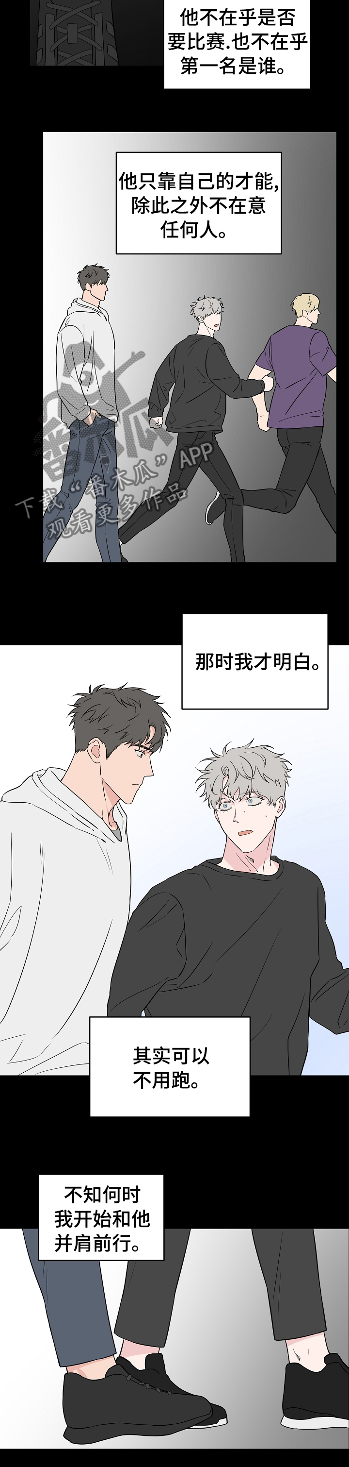 第114章：【第二季】做梦3
