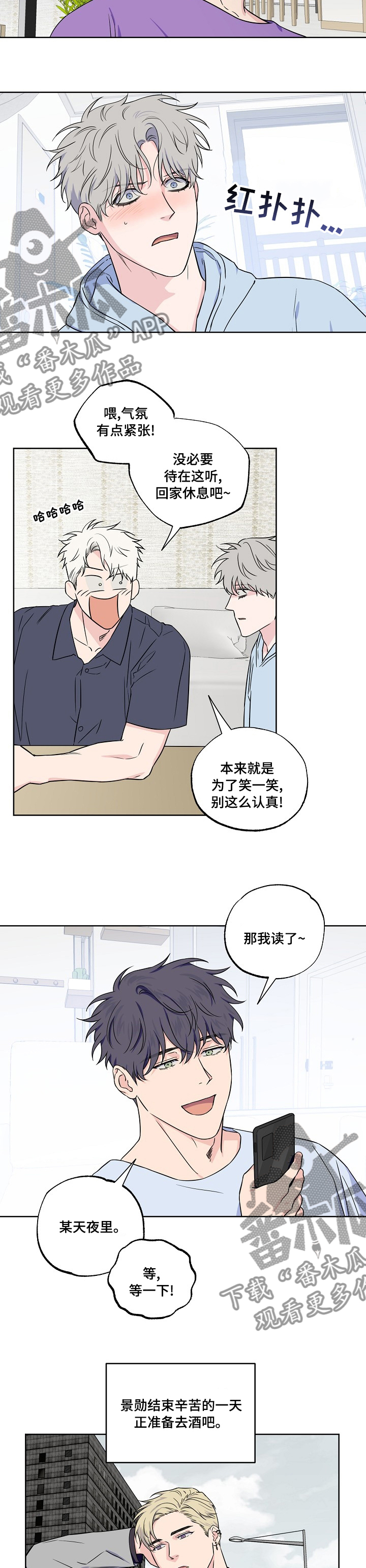第106章：【第二季】怕什么1