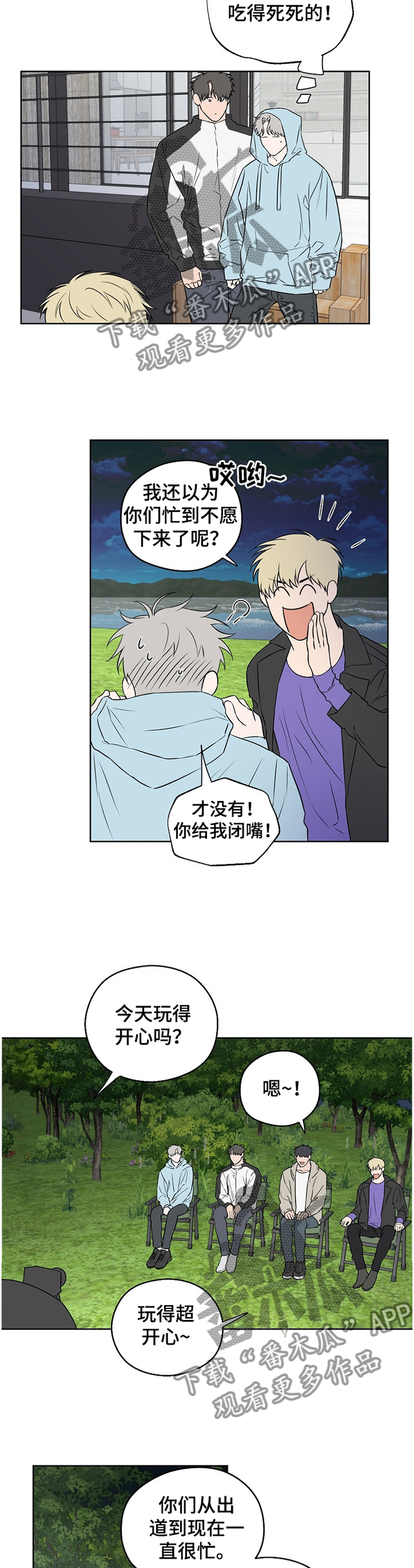 第76章：【第二季】家人的认可2