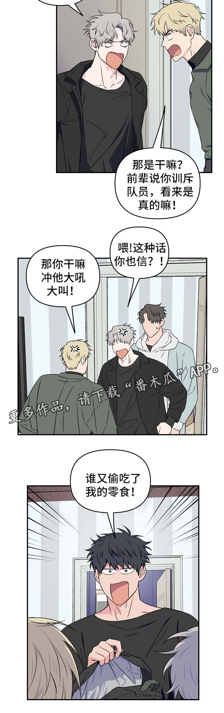 第29章：互相道歉2