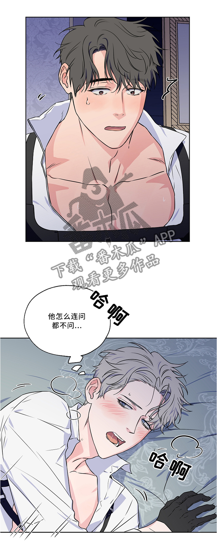 第48章：安慰2