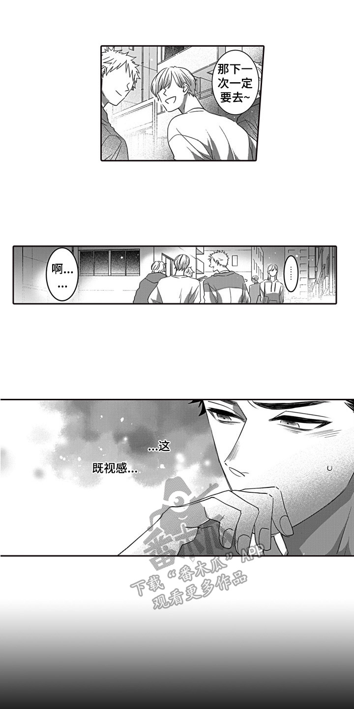 第5章：做饭2