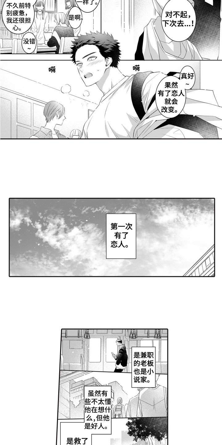 第14章：招待2