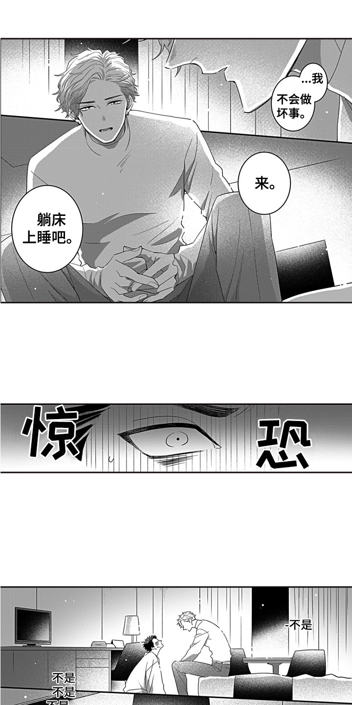 第2章：温柔0