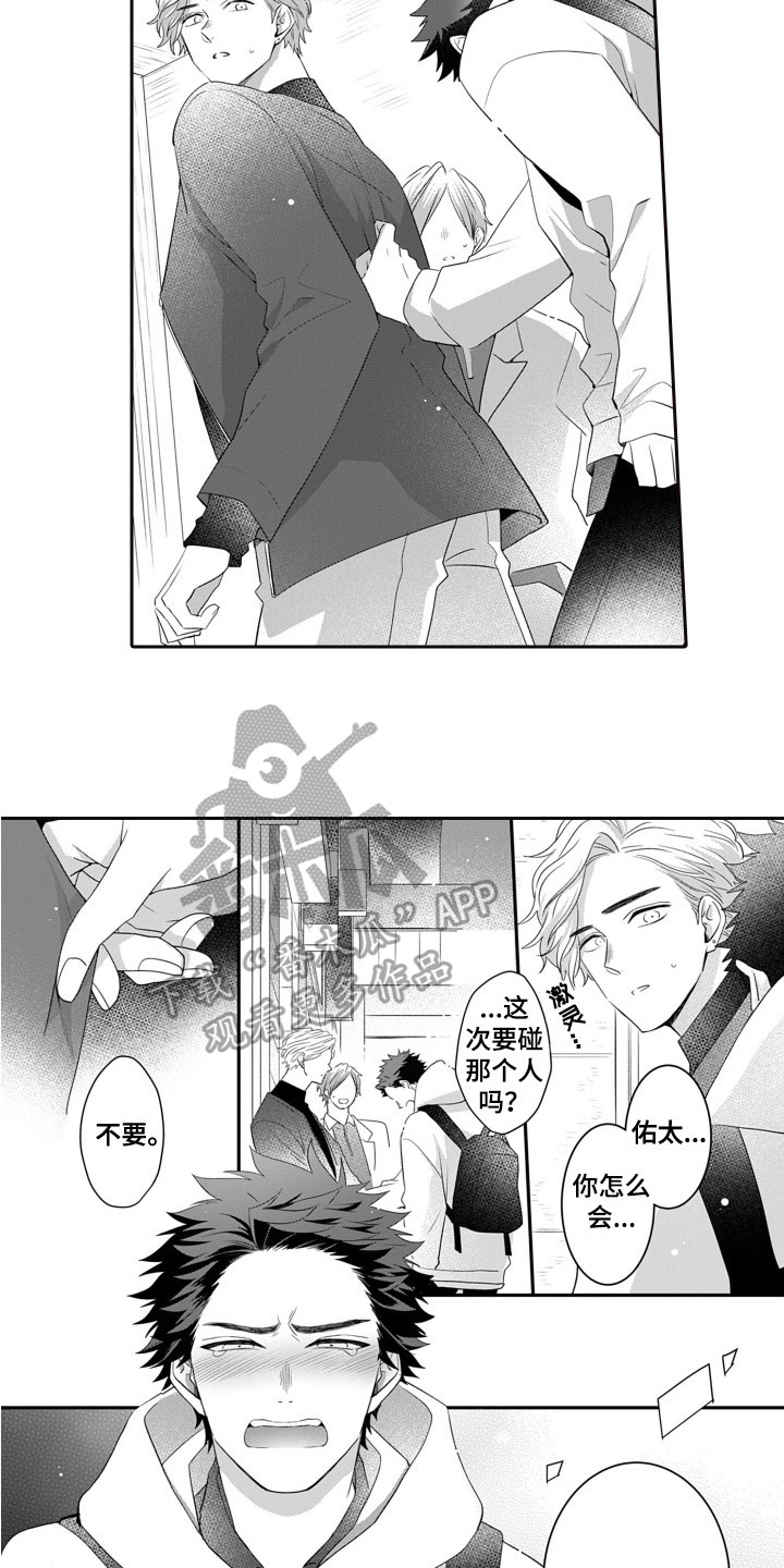 第12章：挽留1