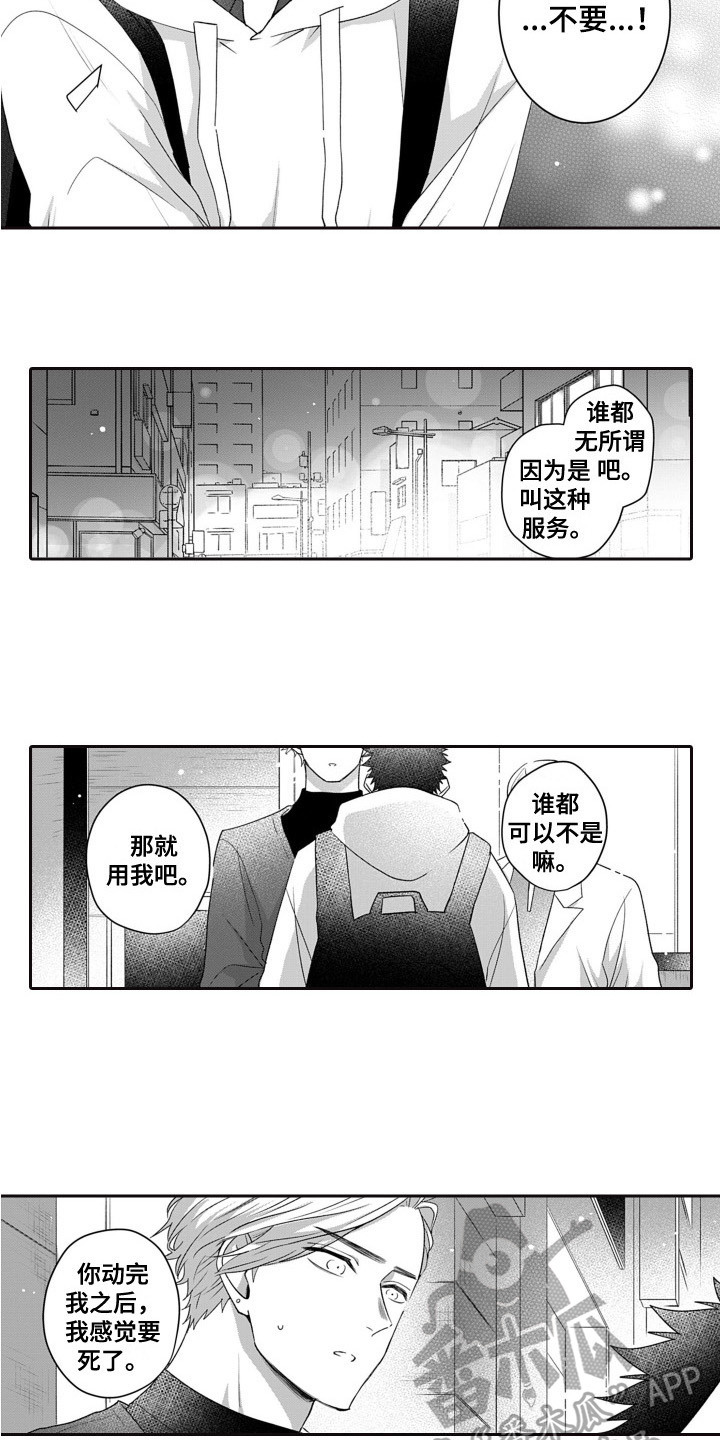 第12章：挽留2