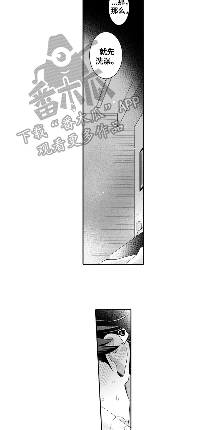 第16章：幸福就好【完结】2