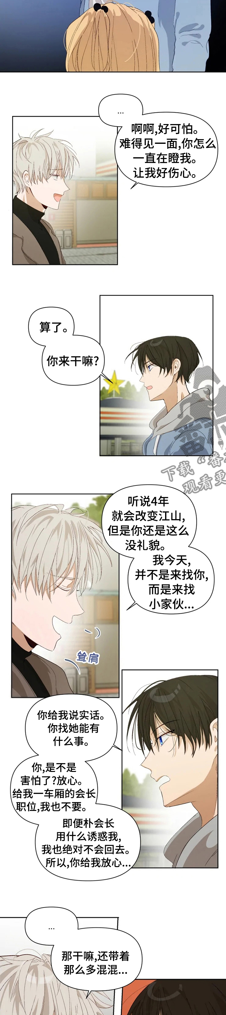 第26章：结论2