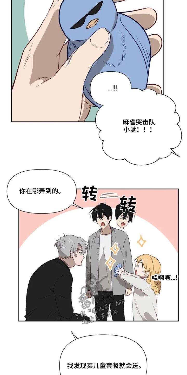 第60章：约定、2