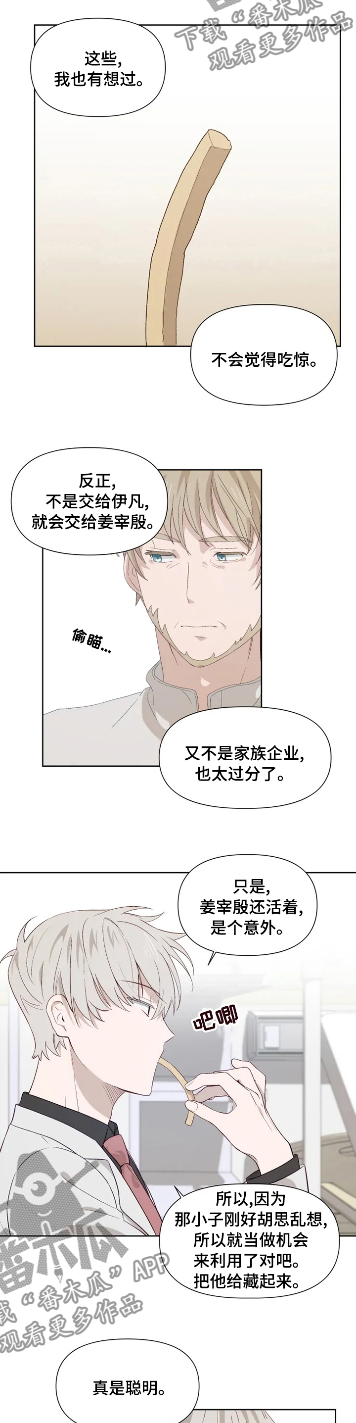 第42章：别管了1