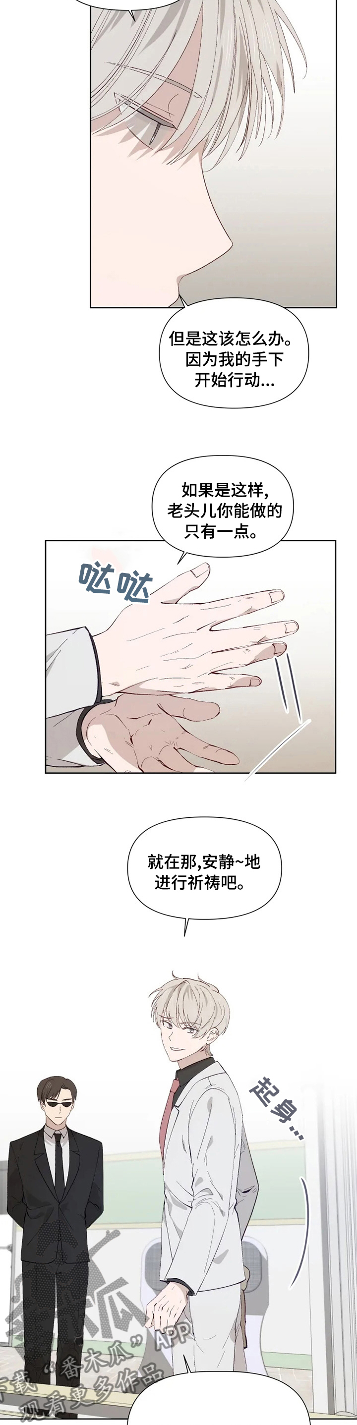 第42章：别管了2