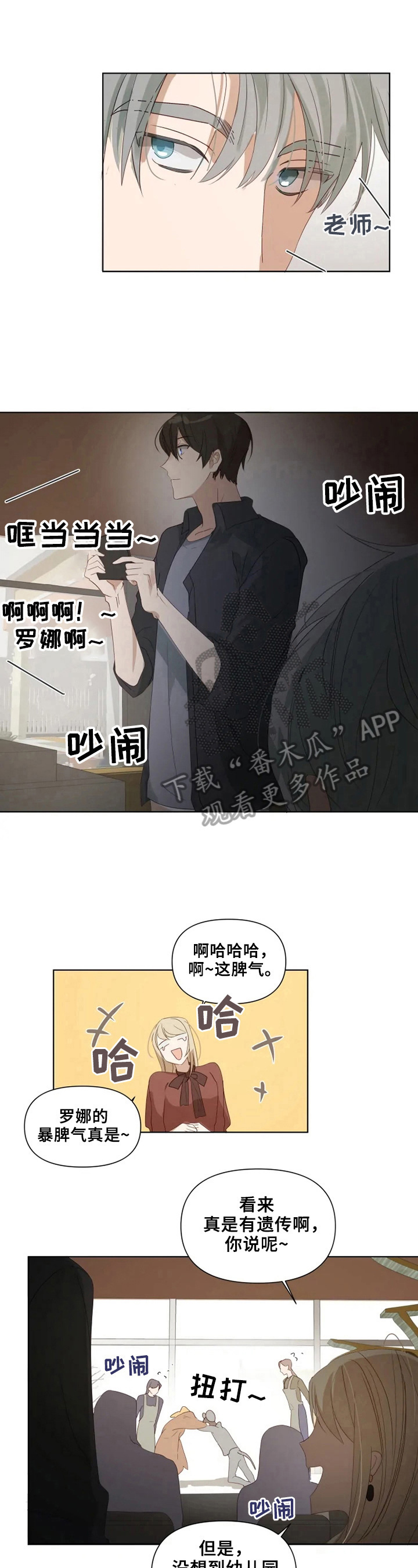 第20章：去玩吧4