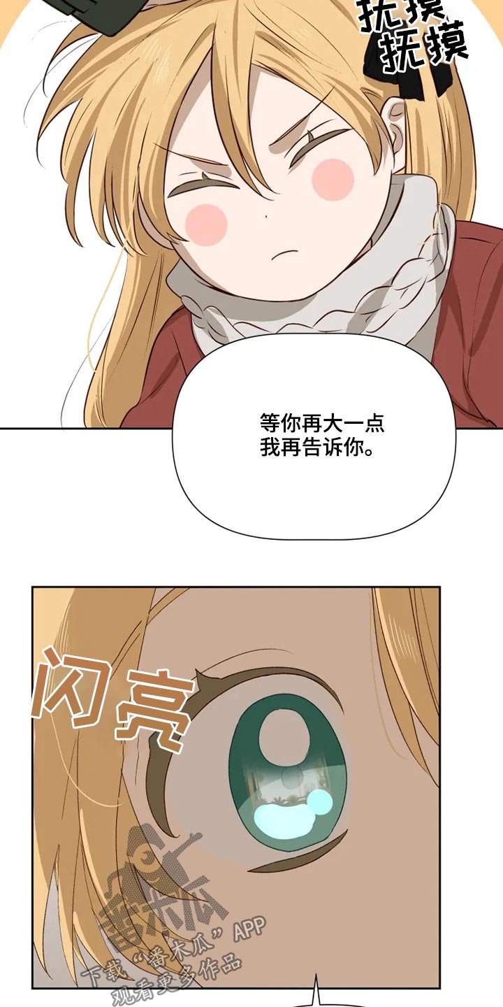 第63章：2年后0