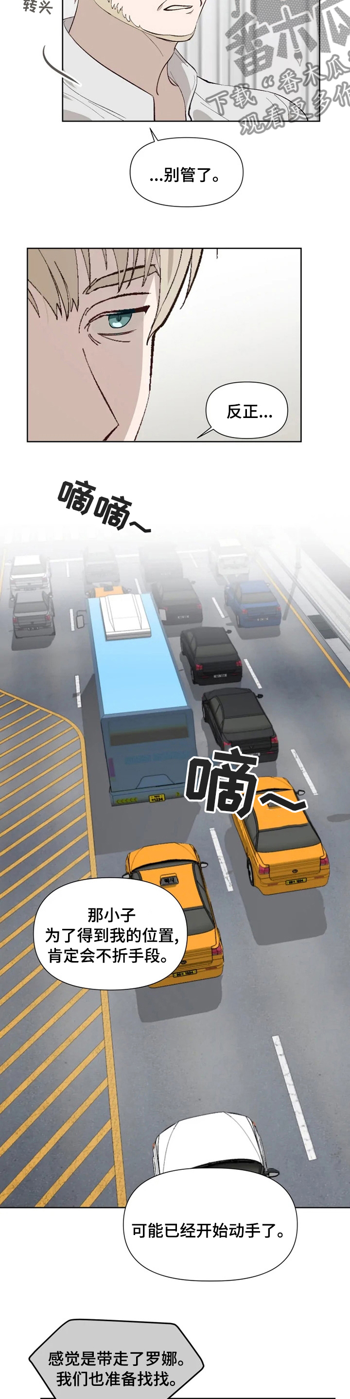 第42章：别管了4