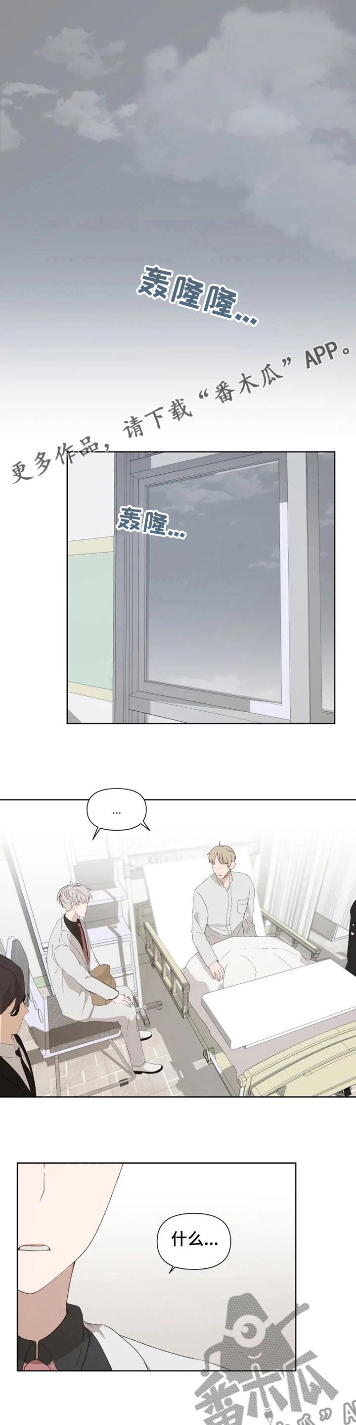 第42章：别管了0