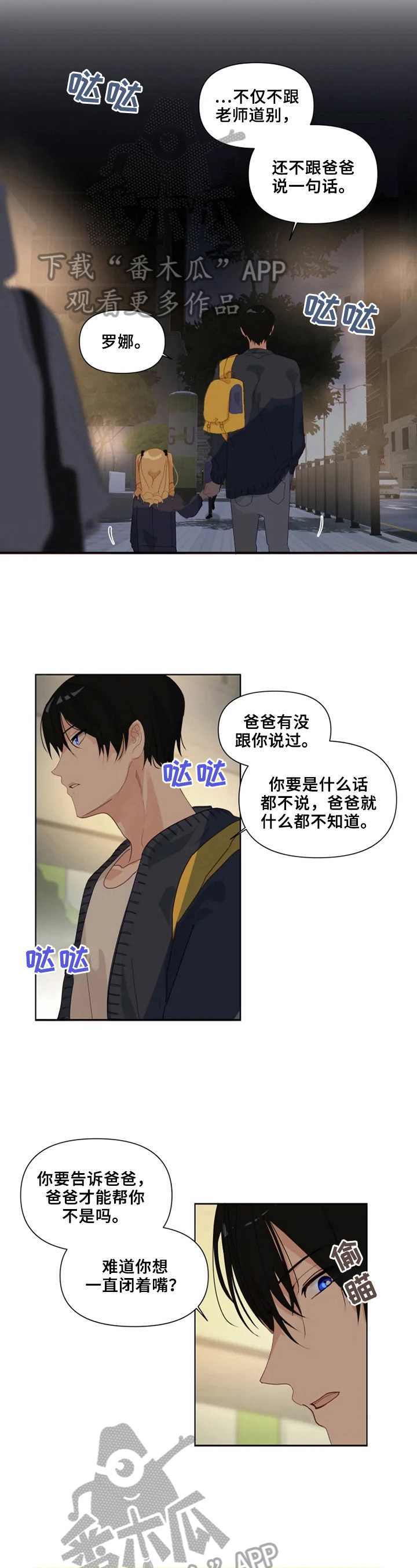 第17章：生气2