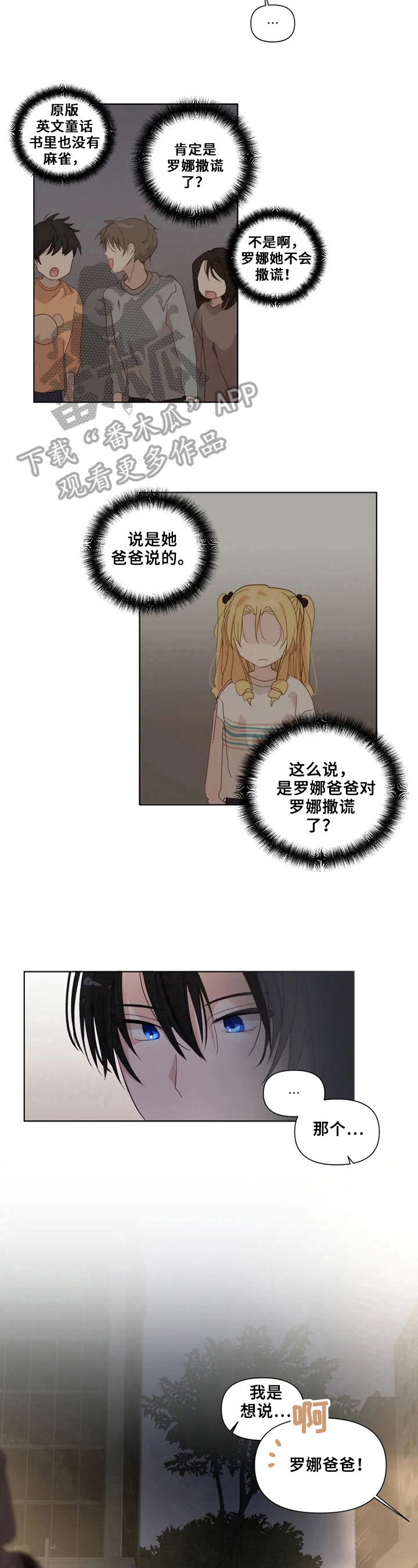 第17章：生气4