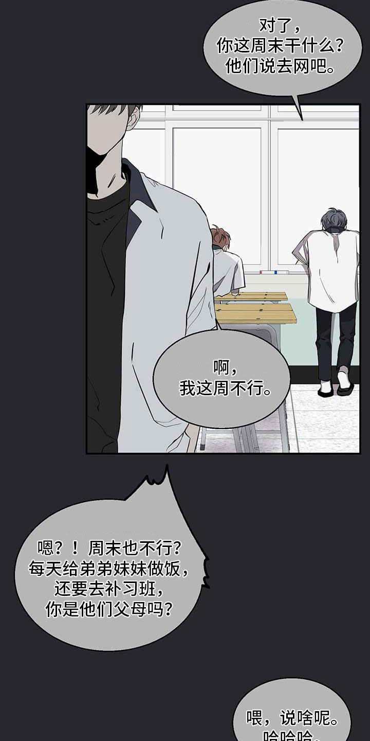 第14章：黏人的小家伙2