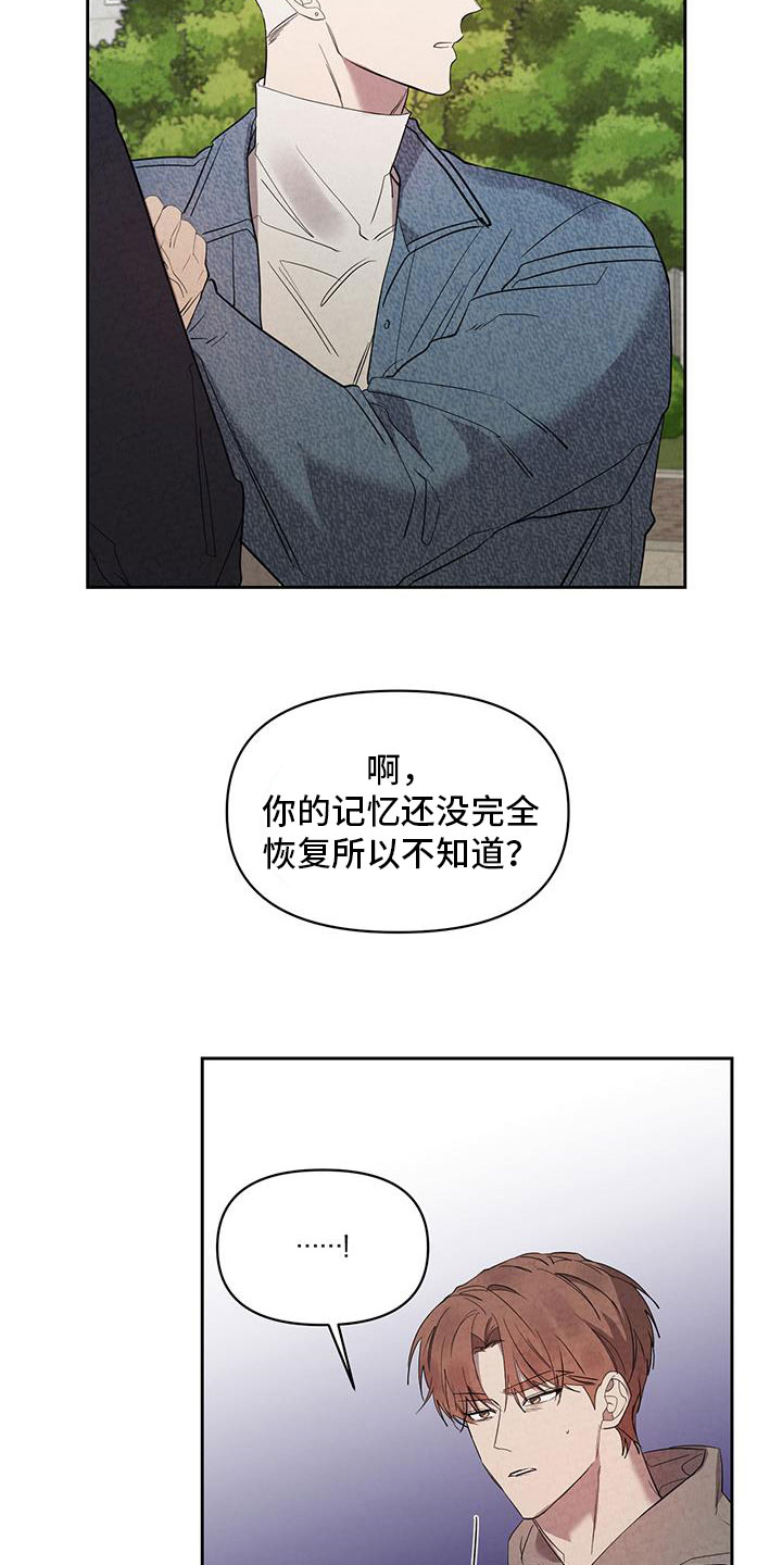 第54章：杀人凶手3
