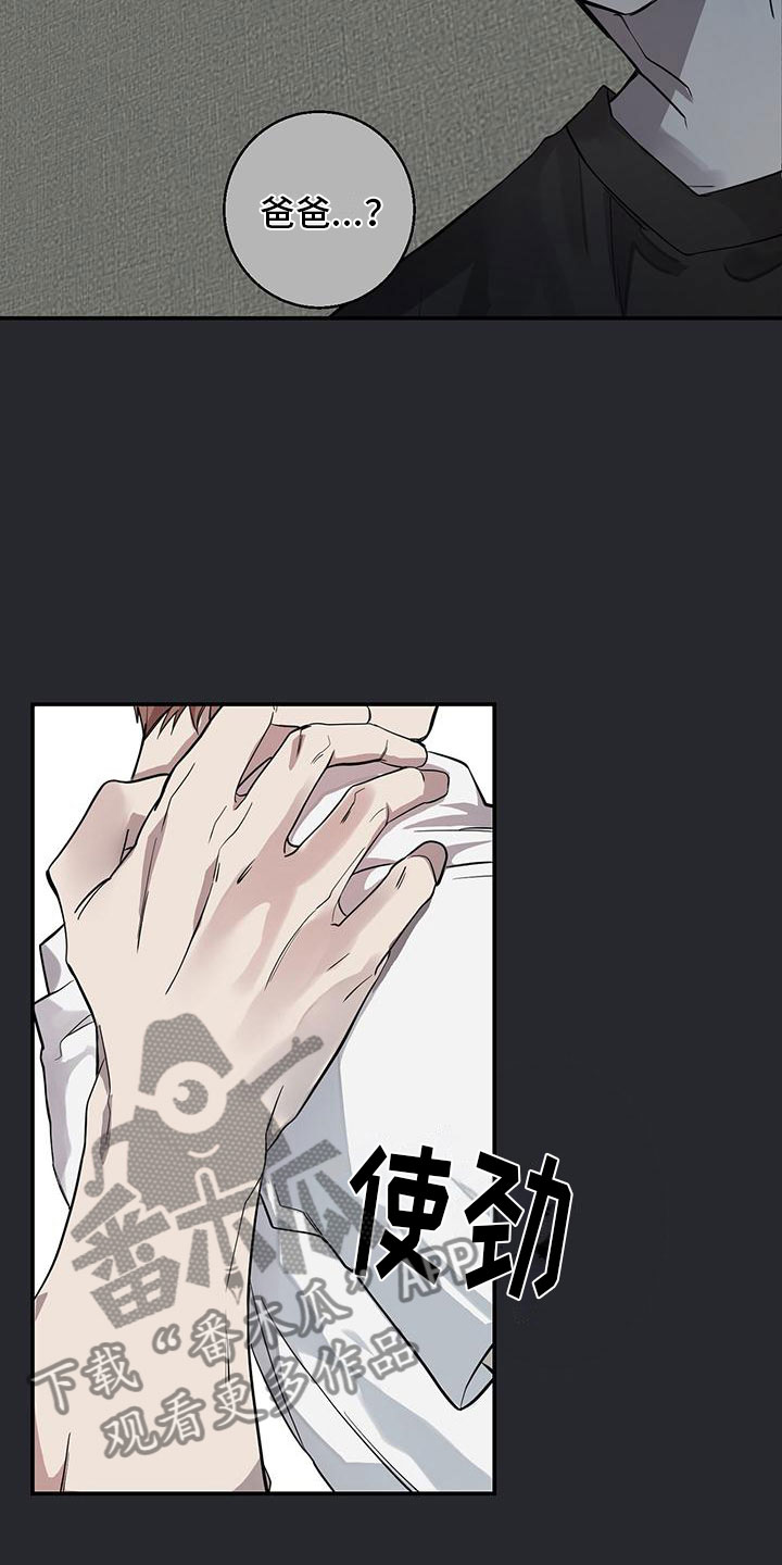 第16章：出事了2