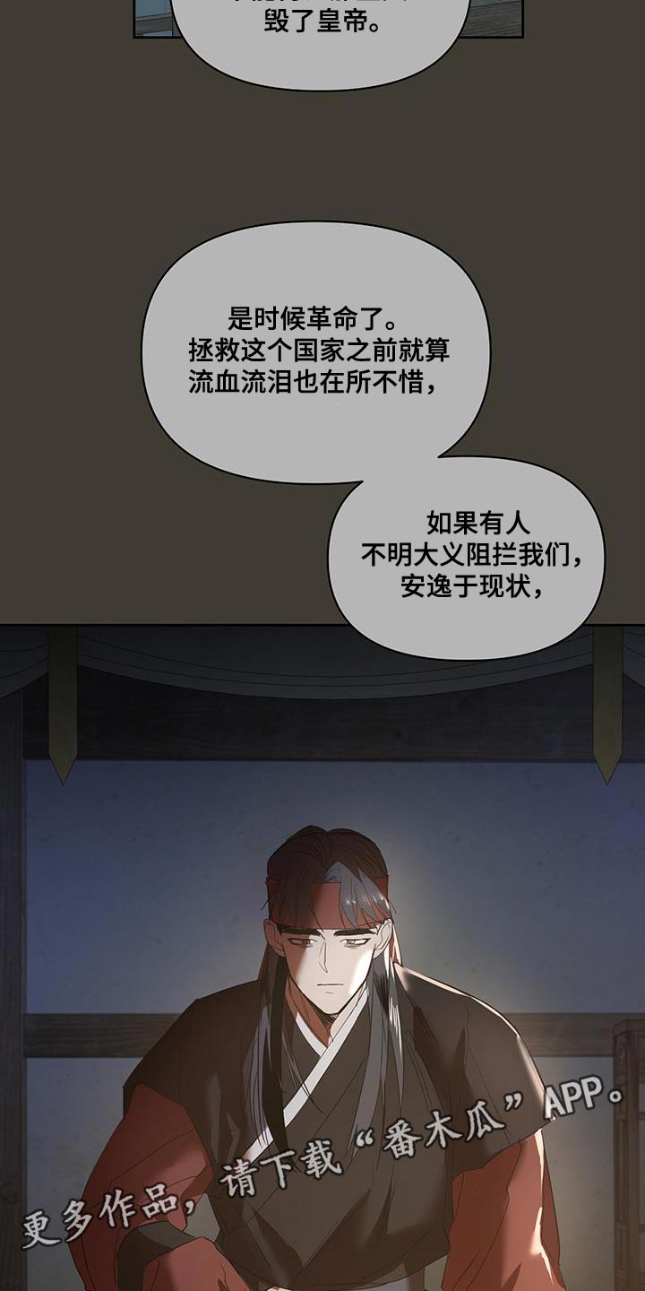 第52章：一举歼灭4