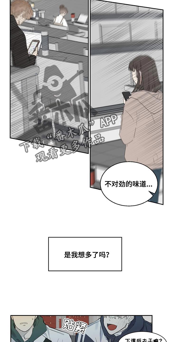 第19章：不对劲的味道1