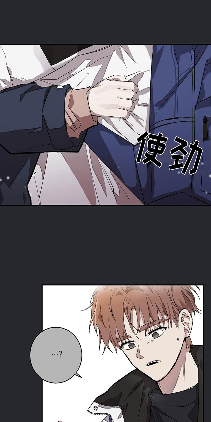 第14章：黏人的小家伙3