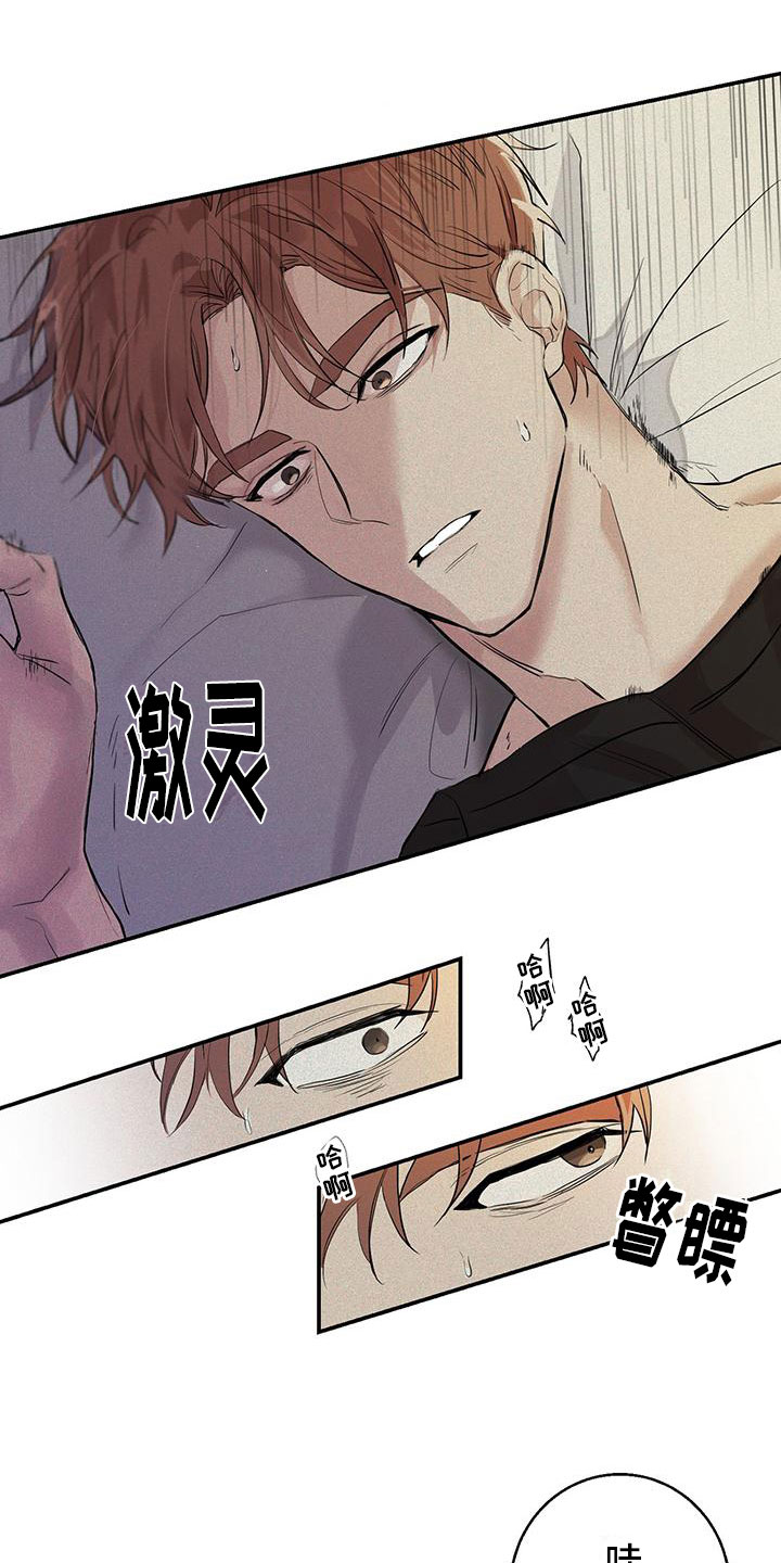 第2章：我喜欢你0