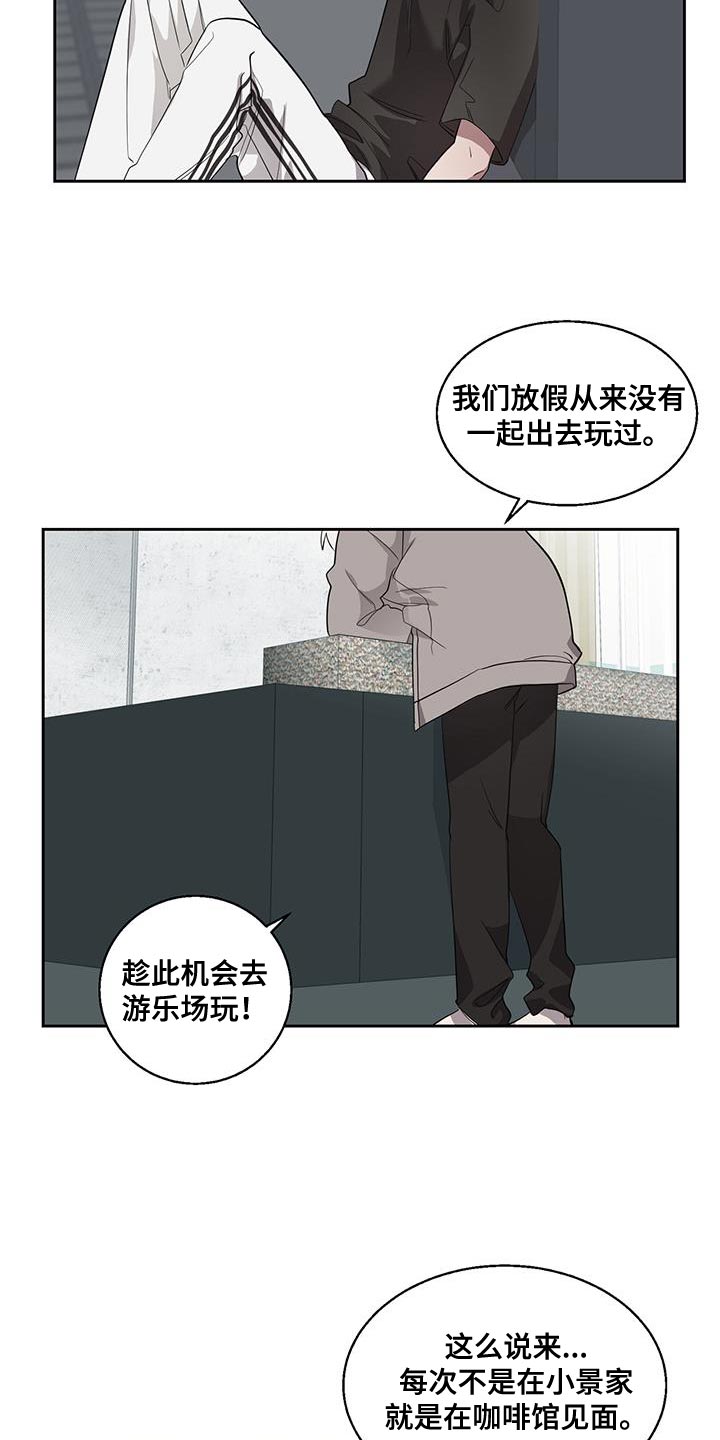 第35章：游乐场2
