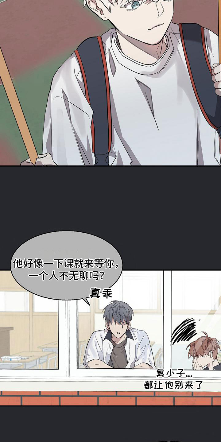 第14章：黏人的小家伙1