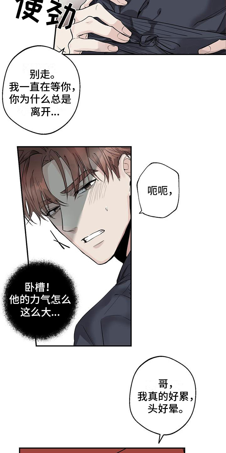 第5章：震惊3