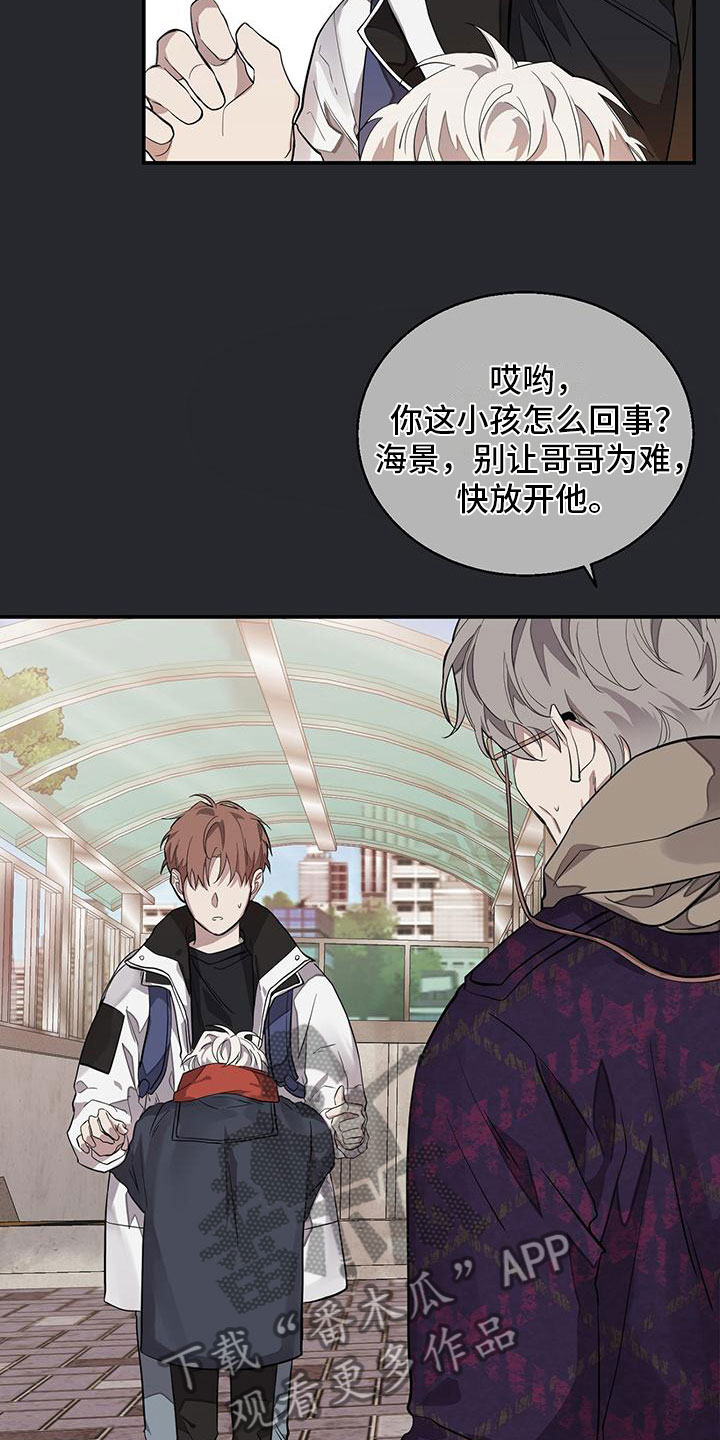 第14章：黏人的小家伙4