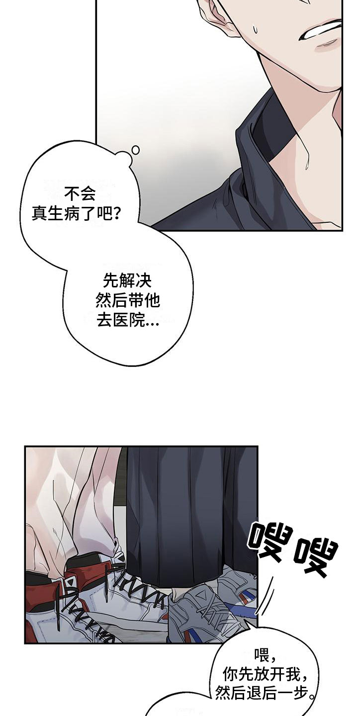 第5章：震惊1