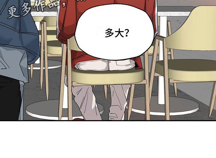 第8章：他的秘密4