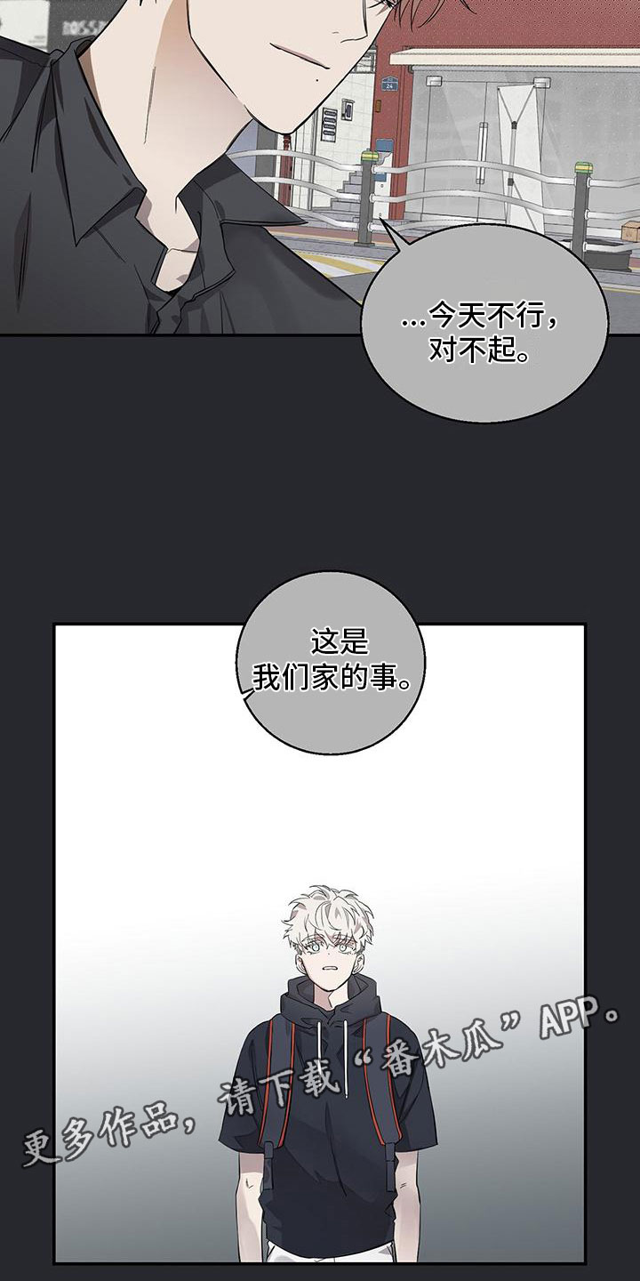 第16章：出事了0