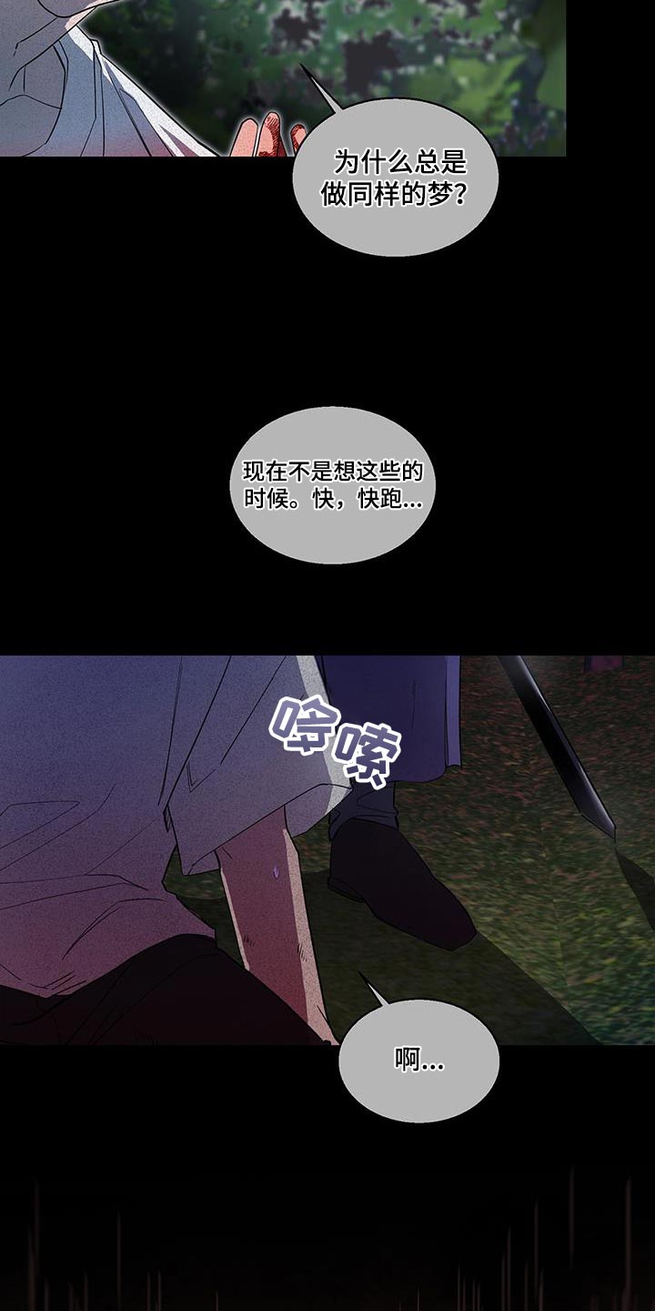 第46章：充满野心的家伙4