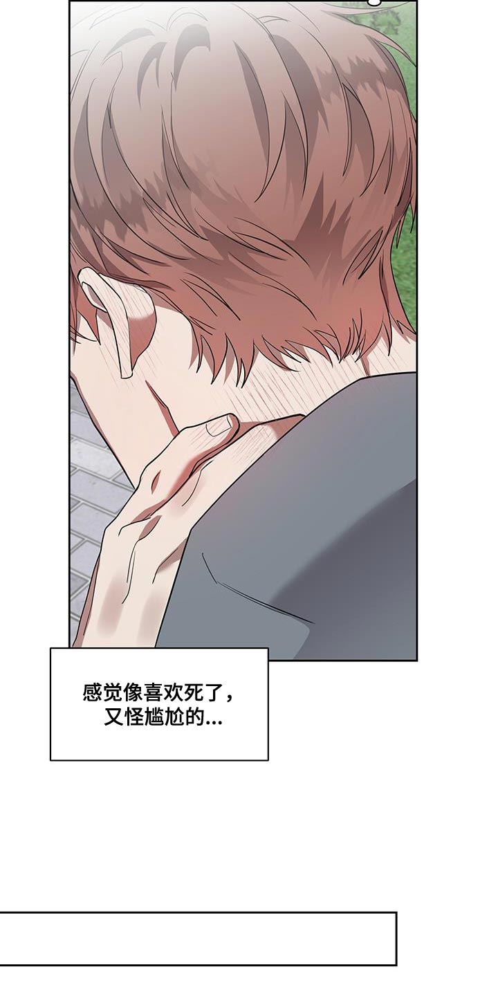 第31章：牵手3