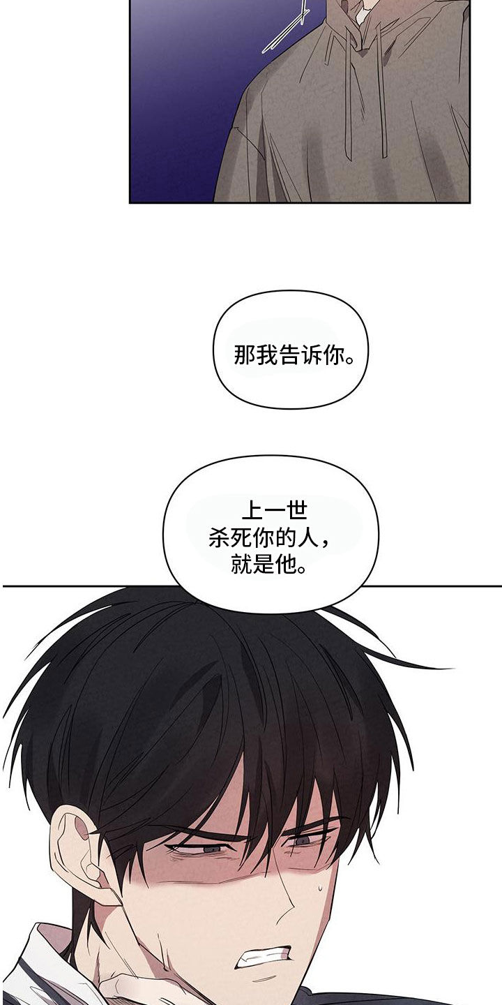 第54章：杀人凶手4
