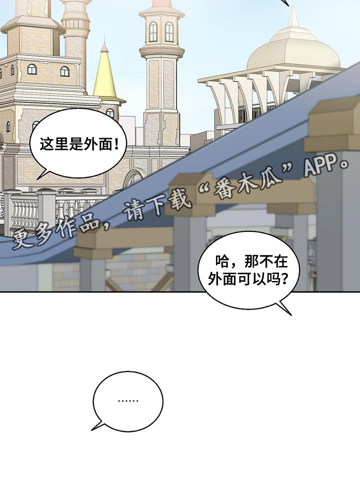 第38章：多亏你2