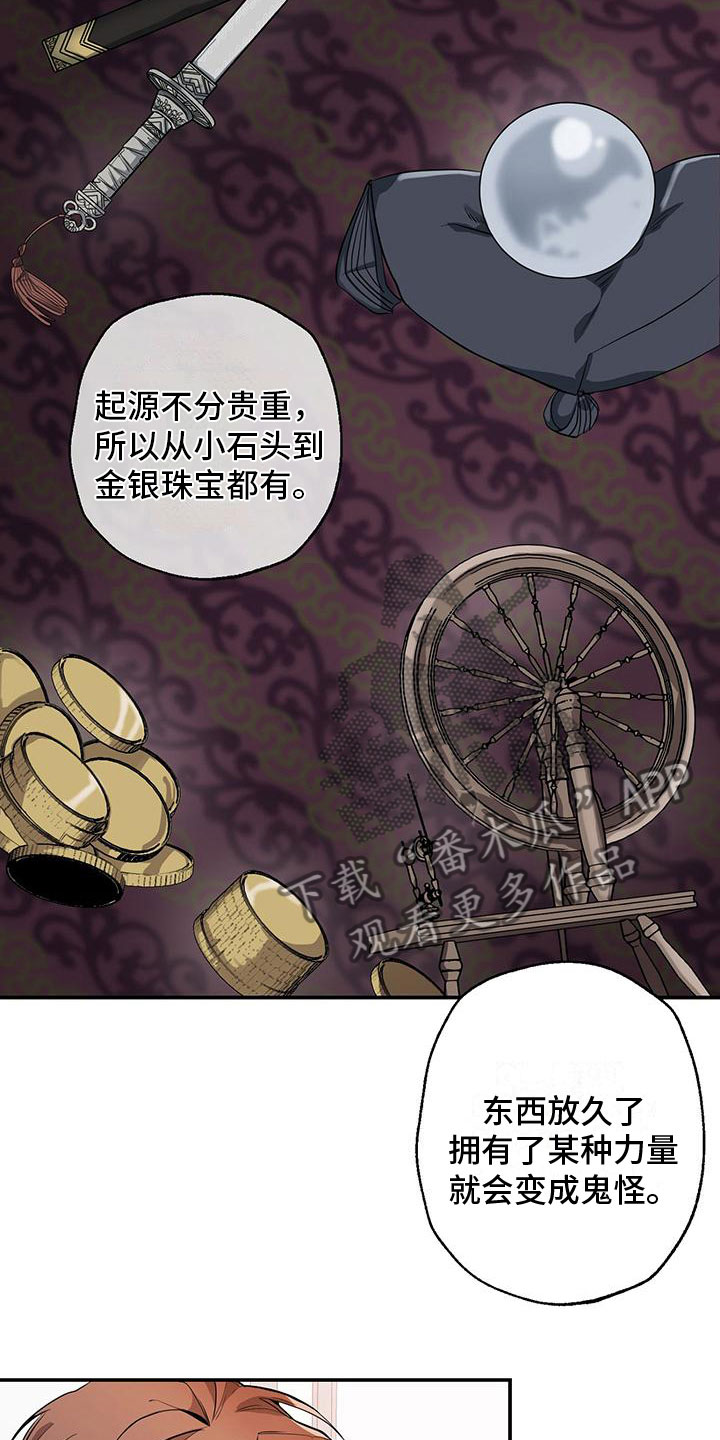 第7章：我是鬼0