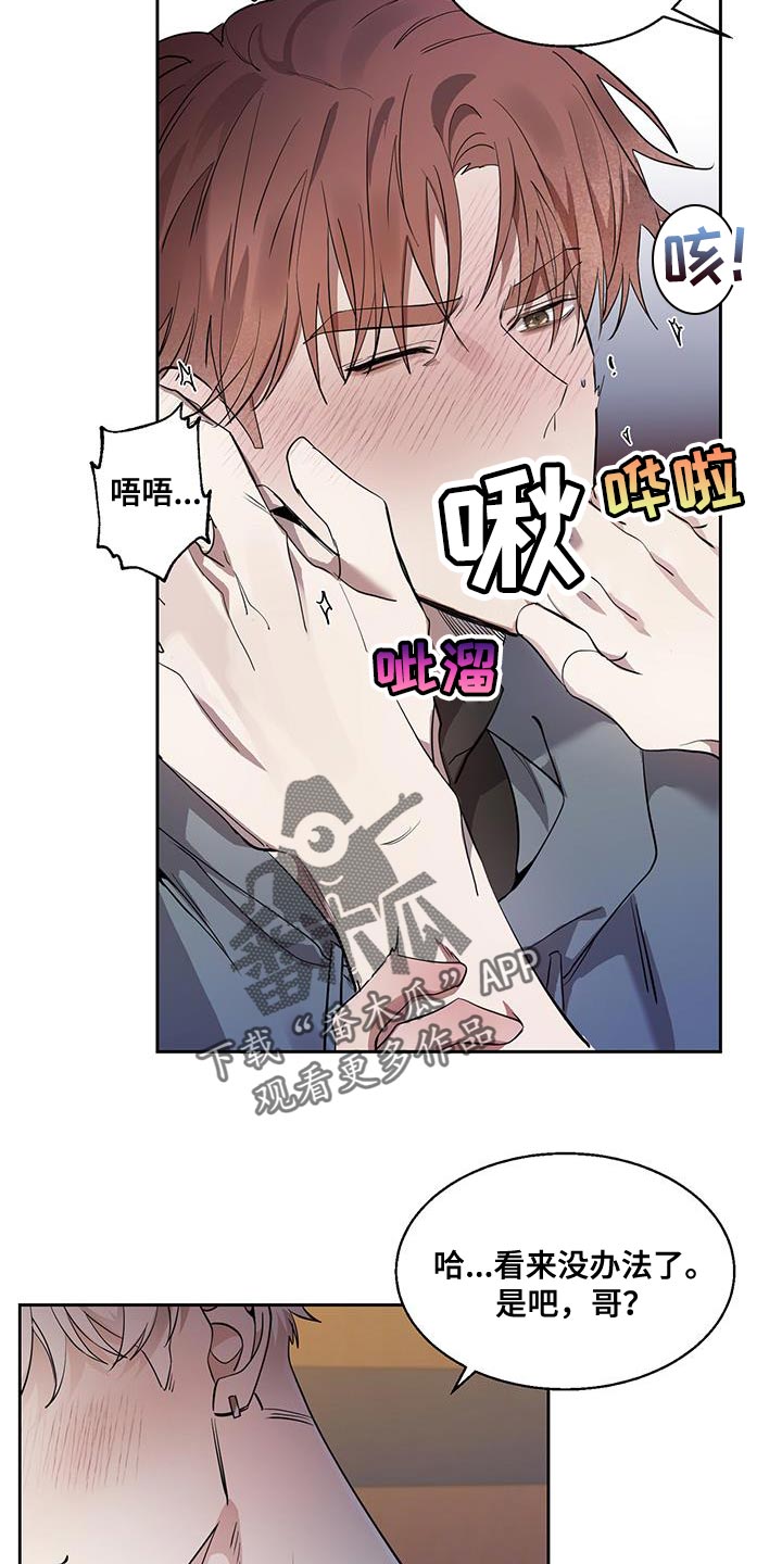 第31章：牵手2