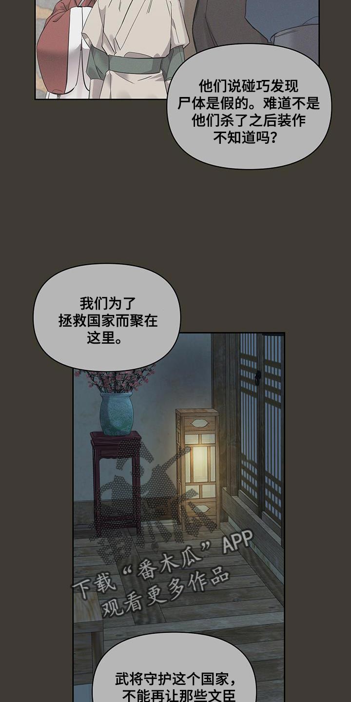 第52章：一举歼灭3