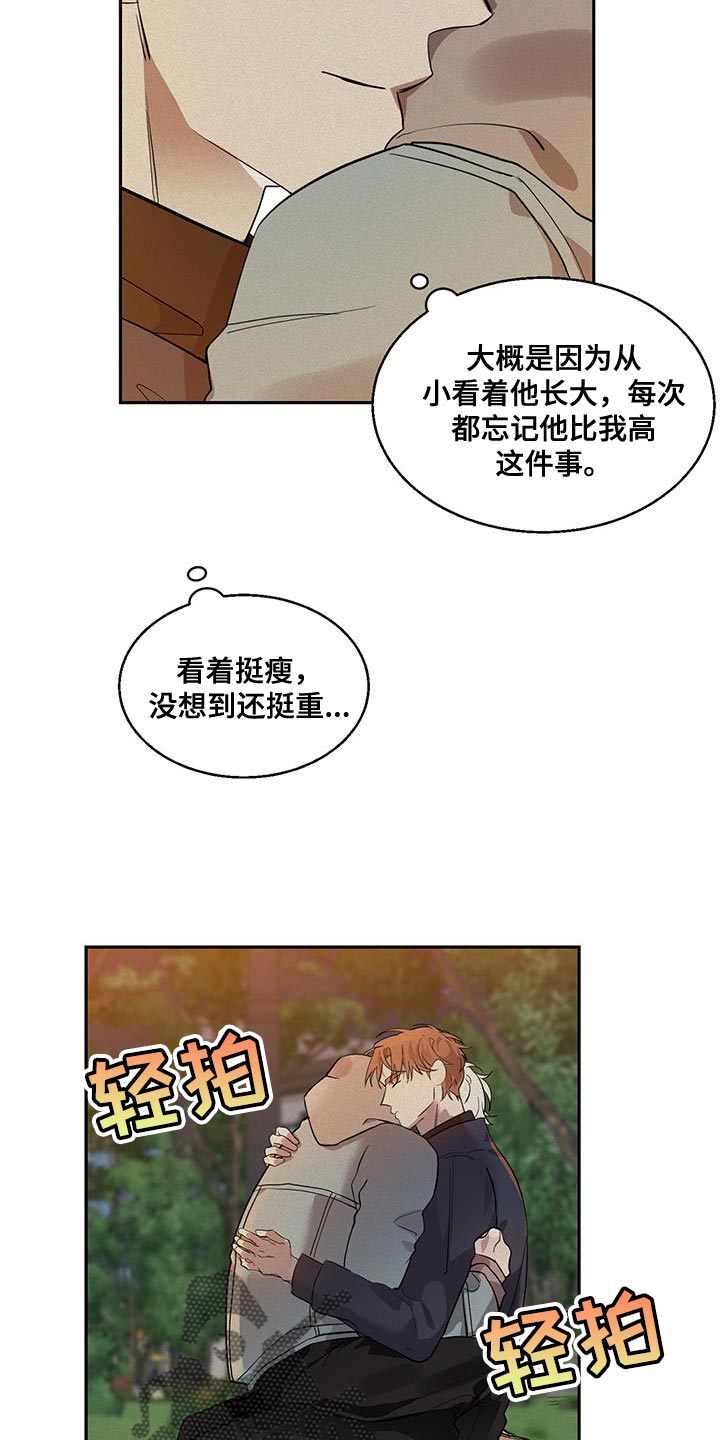 第28章：一定要梦到我3