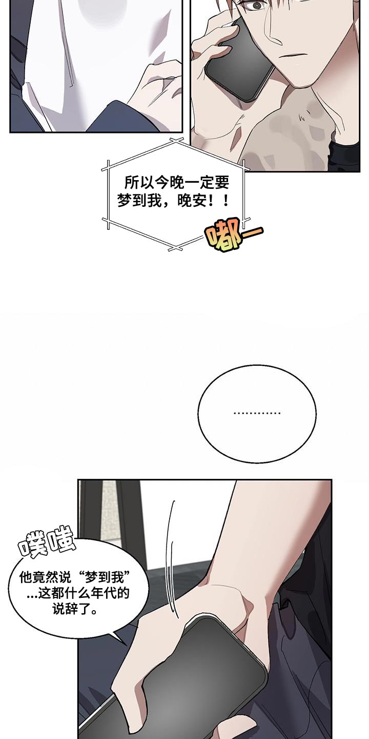 第28章：一定要梦到我2