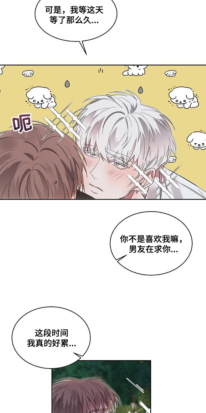第41章：进度太快1