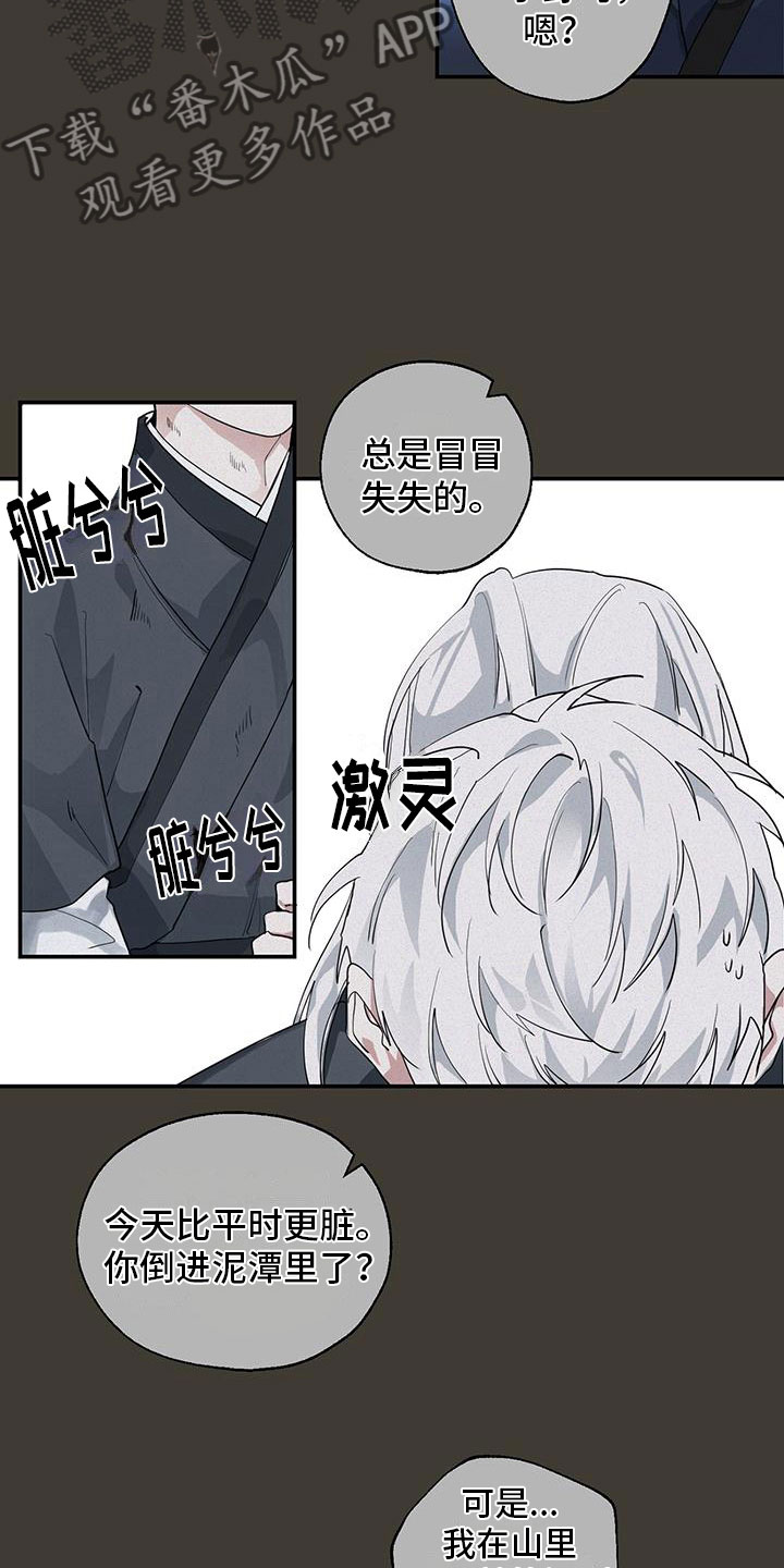 第8章：他的秘密4